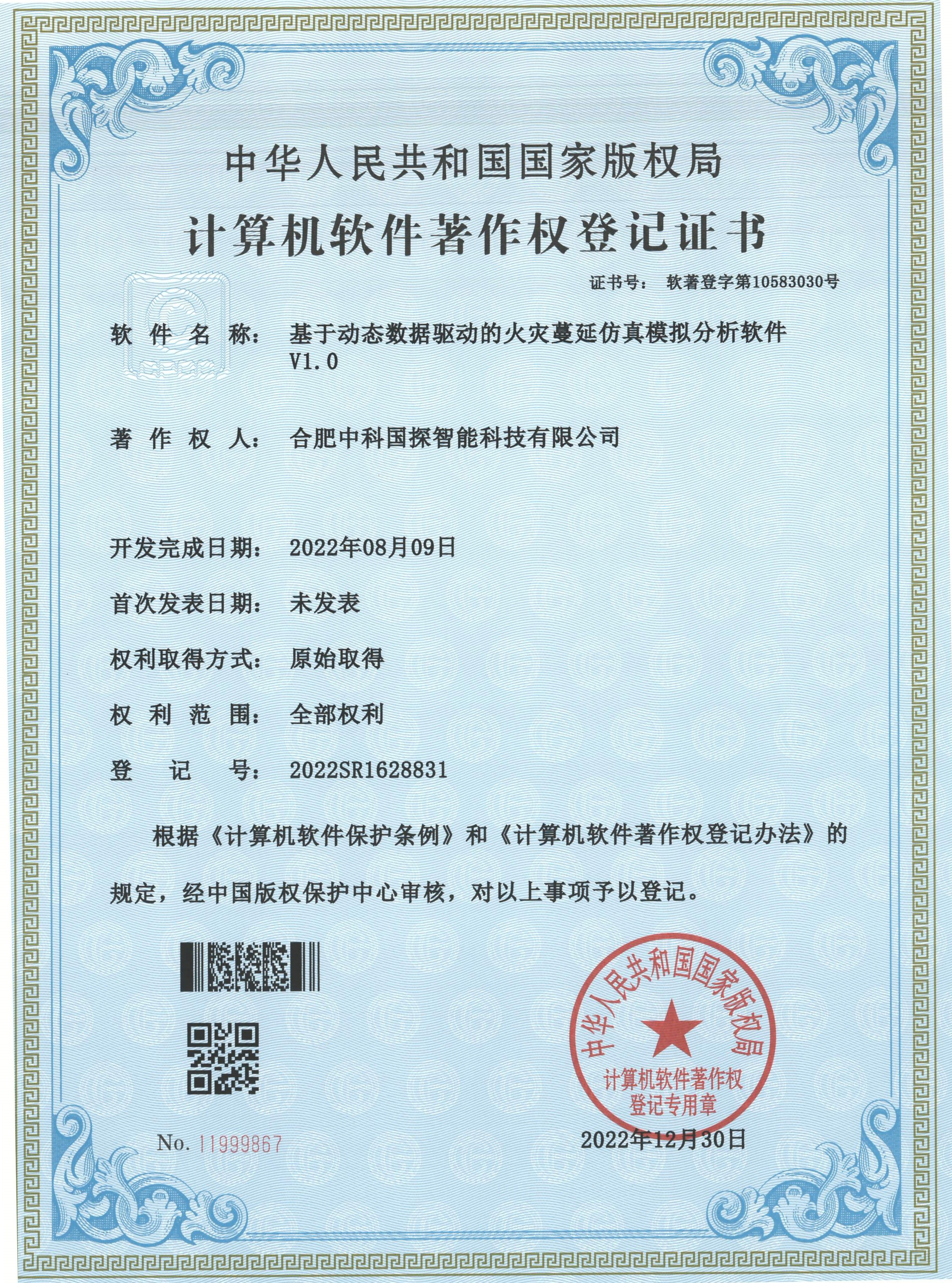 Certificate 4